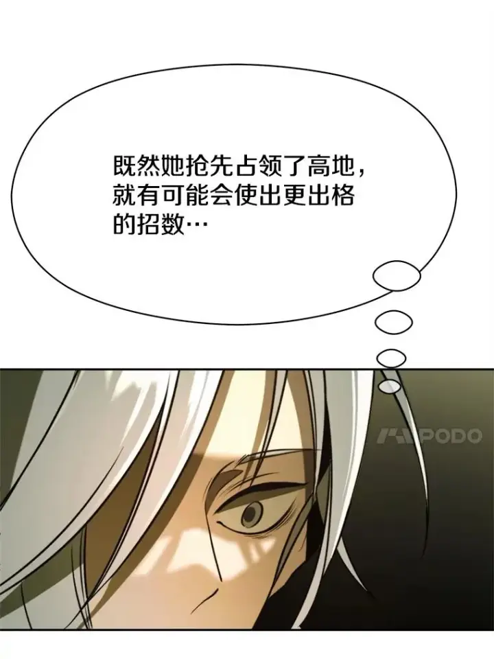 漫画《超越回归的大魔导师》113.路德的考验第31张图