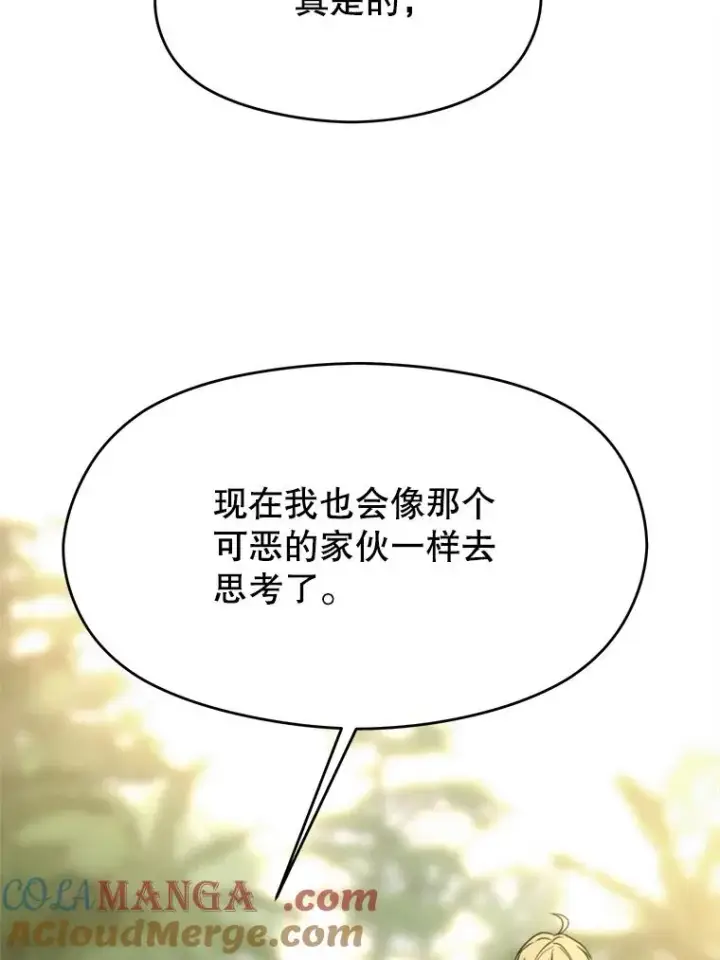 漫画《超越回归的大魔导师》113.路德的考验第33张图