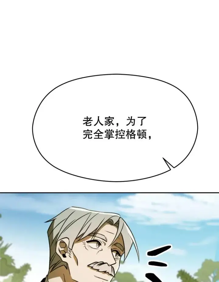 漫画《超越回归的大魔导师》113.路德的考验第35张图