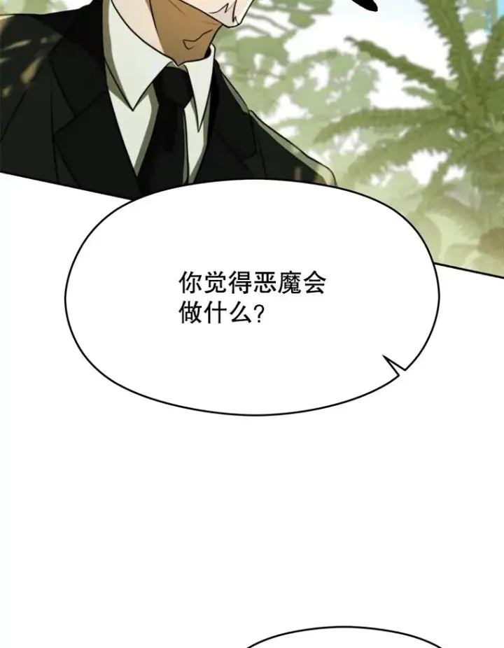 漫画《超越回归的大魔导师》113.路德的考验第36张图