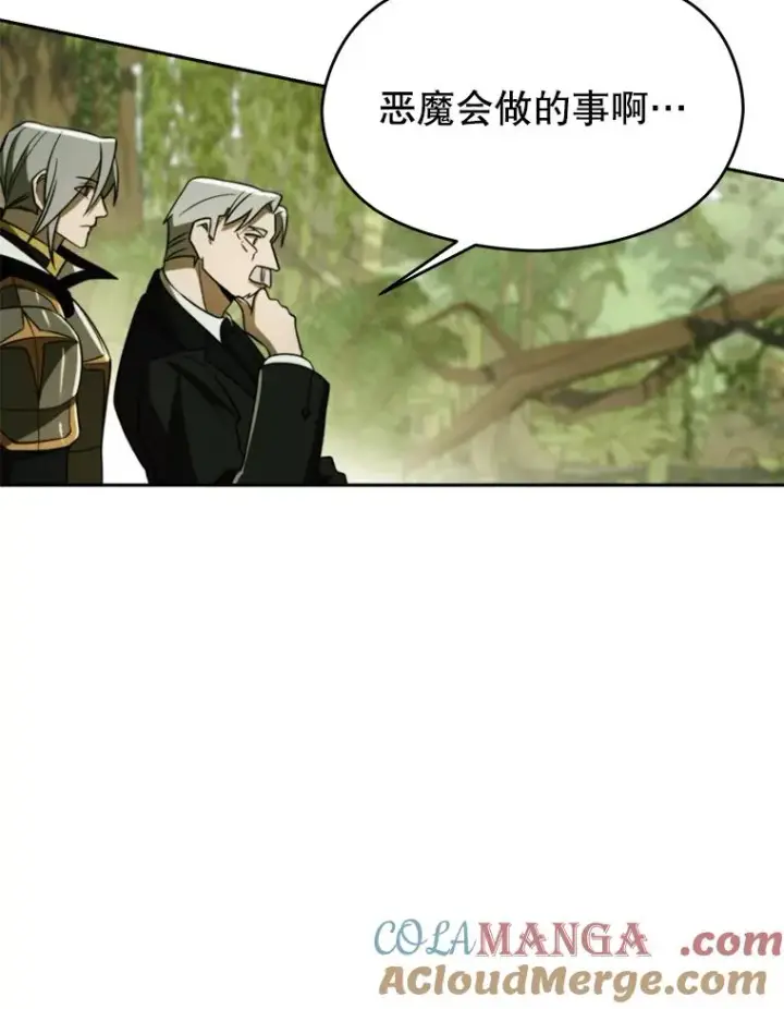 漫画《超越回归的大魔导师》113.路德的考验第37张图