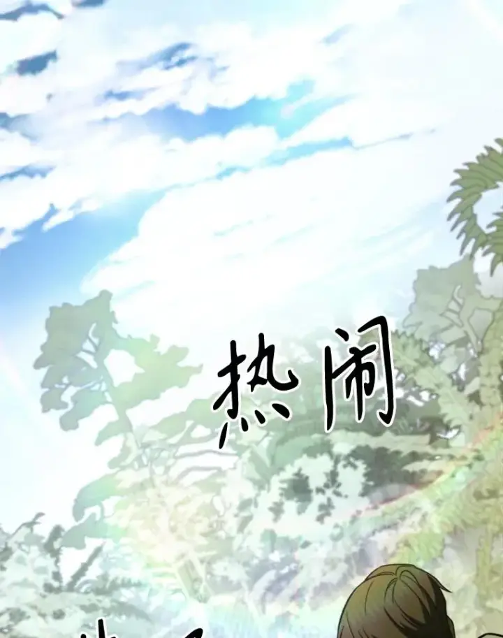 漫画《超越回归的大魔导师》113.路德的考验第4张图