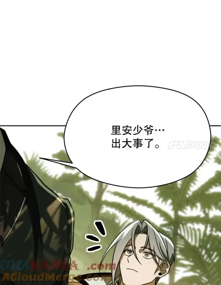 漫画《超越回归的大魔导师》113.路德的考验第41张图