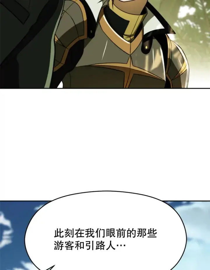漫画《超越回归的大魔导师》113.路德的考验第42张图