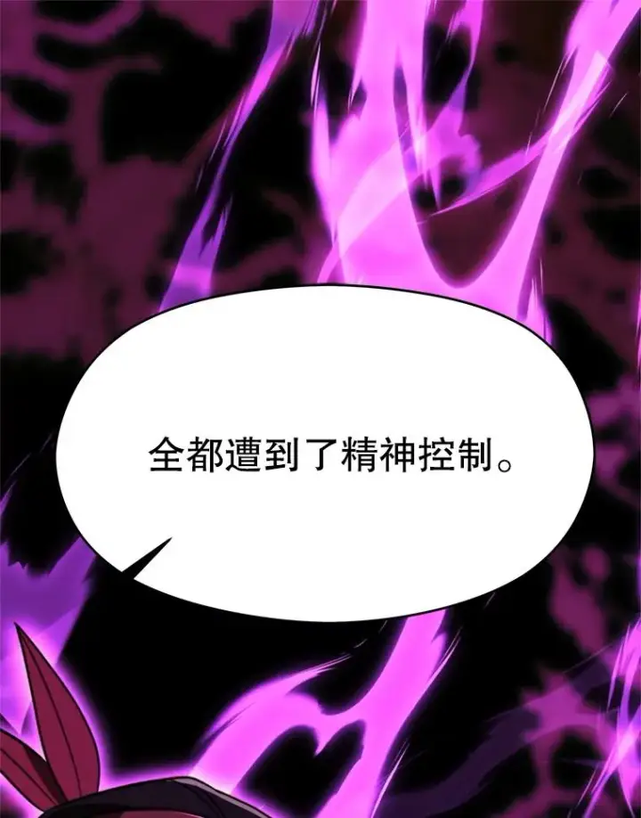 漫画《超越回归的大魔导师》113.路德的考验第46张图