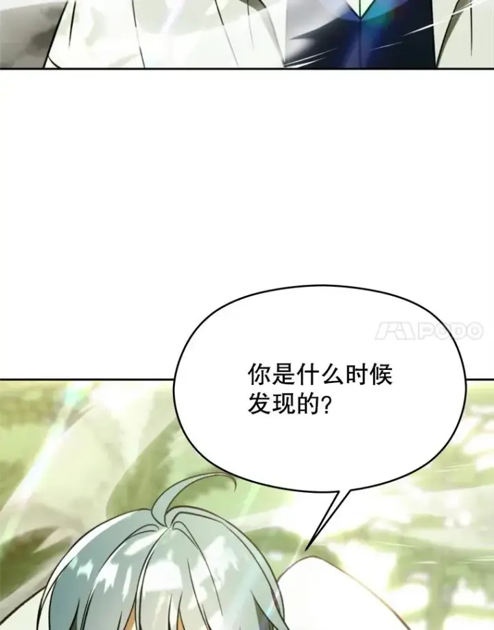 漫画《超越回归的大魔导师》113.路德的考验第51张图