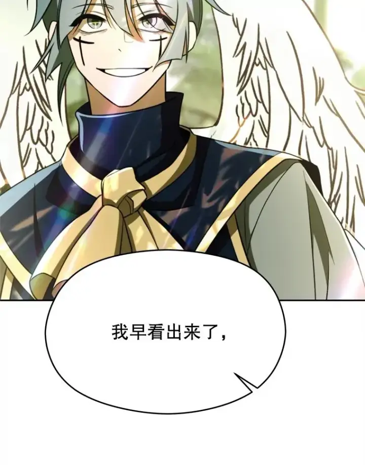 漫画《超越回归的大魔导师》113.路德的考验第52张图
