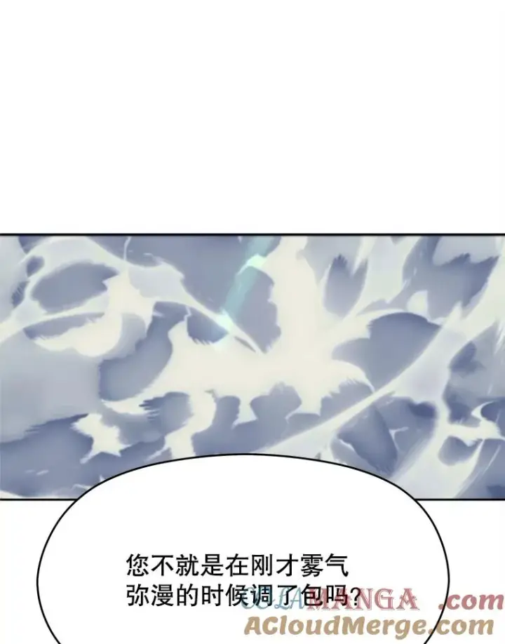 漫画《超越回归的大魔导师》113.路德的考验第53张图