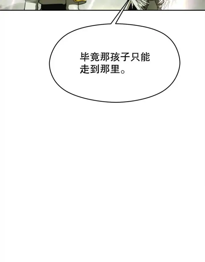 漫画《超越回归的大魔导师》113.路德的考验第56张图