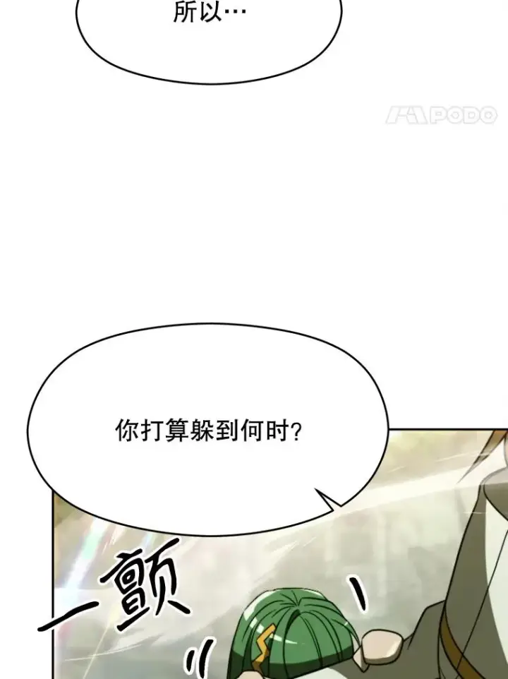 漫画《超越回归的大魔导师》113.路德的考验第58张图
