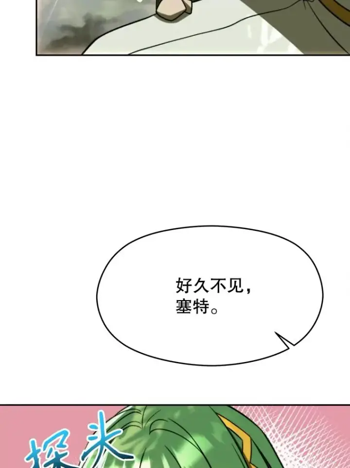 漫画《超越回归的大魔导师》113.路德的考验第59张图