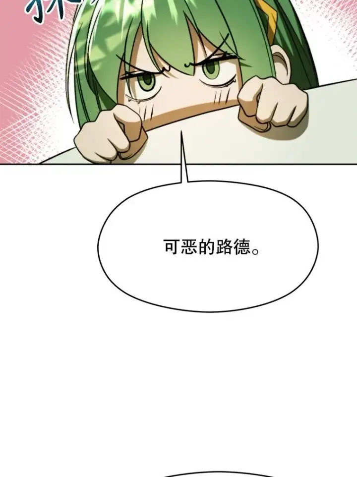 漫画《超越回归的大魔导师》113.路德的考验第60张图
