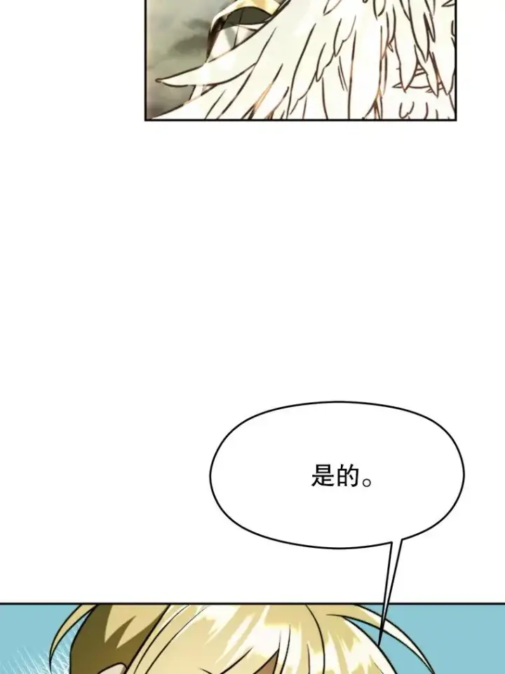 漫画《超越回归的大魔导师》113.路德的考验第63张图