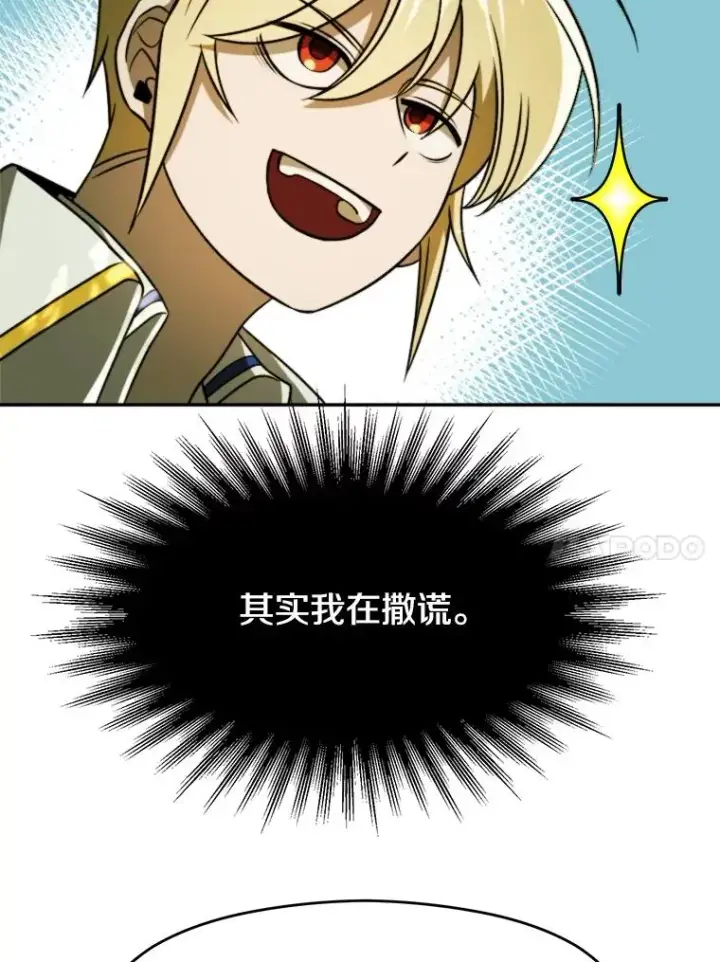 漫画《超越回归的大魔导师》113.路德的考验第64张图