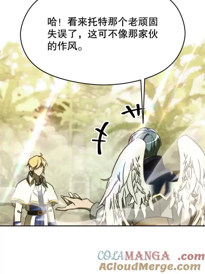 漫画《超越回归的大魔导师》113.路德的考验第65张图