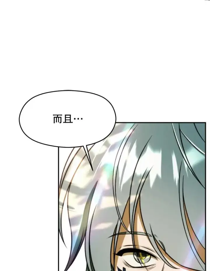 漫画《超越回归的大魔导师》113.路德的考验第68张图