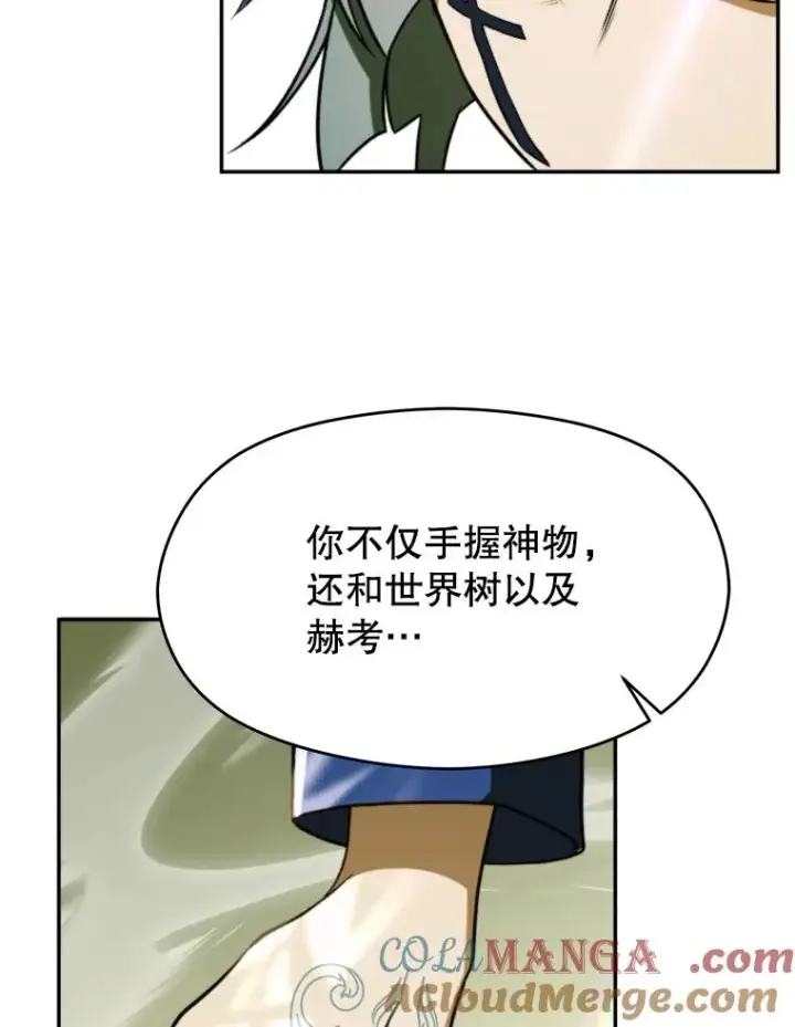 漫画《超越回归的大魔导师》113.路德的考验第69张图