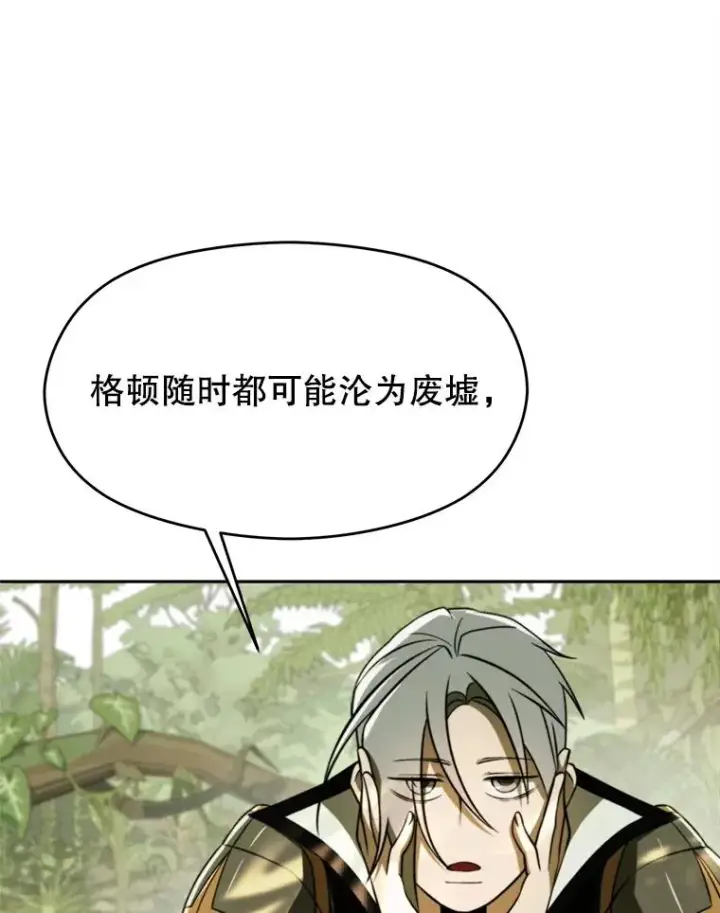 漫画《超越回归的大魔导师》113.路德的考验第7张图