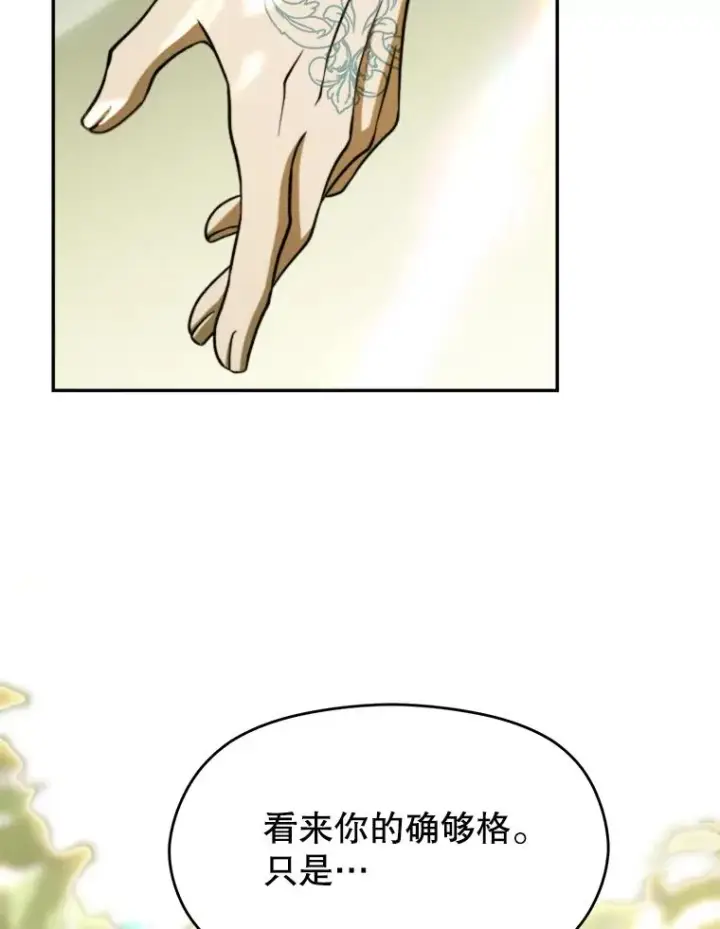 漫画《超越回归的大魔导师》113.路德的考验第70张图