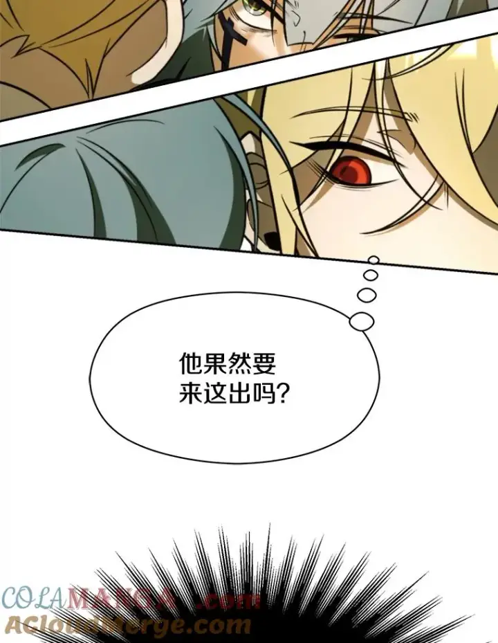 漫画《超越回归的大魔导师》113.路德的考验第73张图