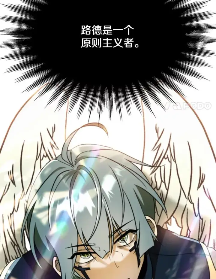 漫画《超越回归的大魔导师》113.路德的考验第74张图