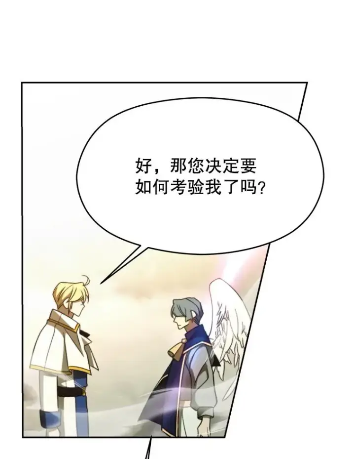 漫画《超越回归的大魔导师》113.路德的考验第76张图