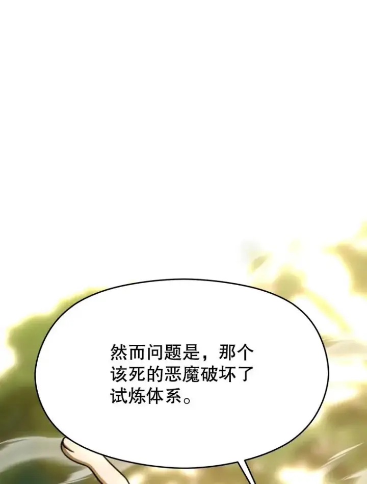 漫画《超越回归的大魔导师》113.路德的考验第79张图
