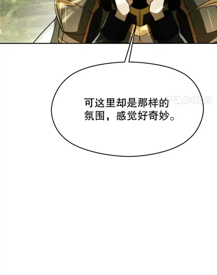 漫画《超越回归的大魔导师》113.路德的考验第8张图