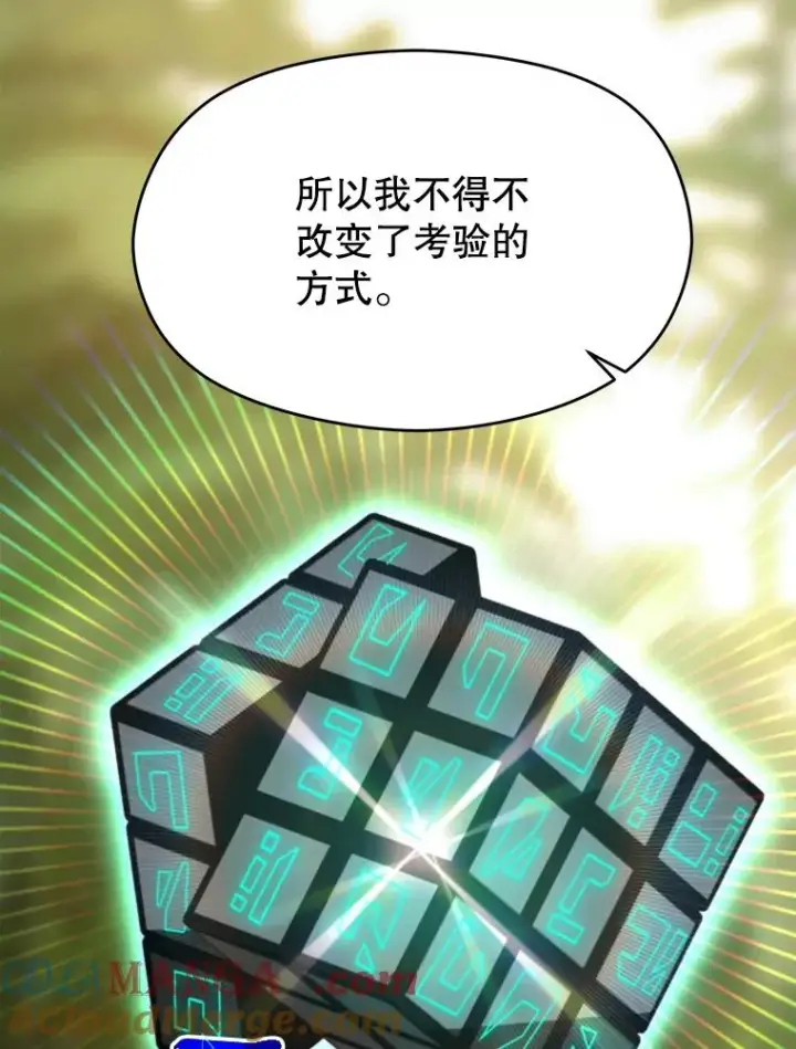 漫画《超越回归的大魔导师》113.路德的考验第81张图