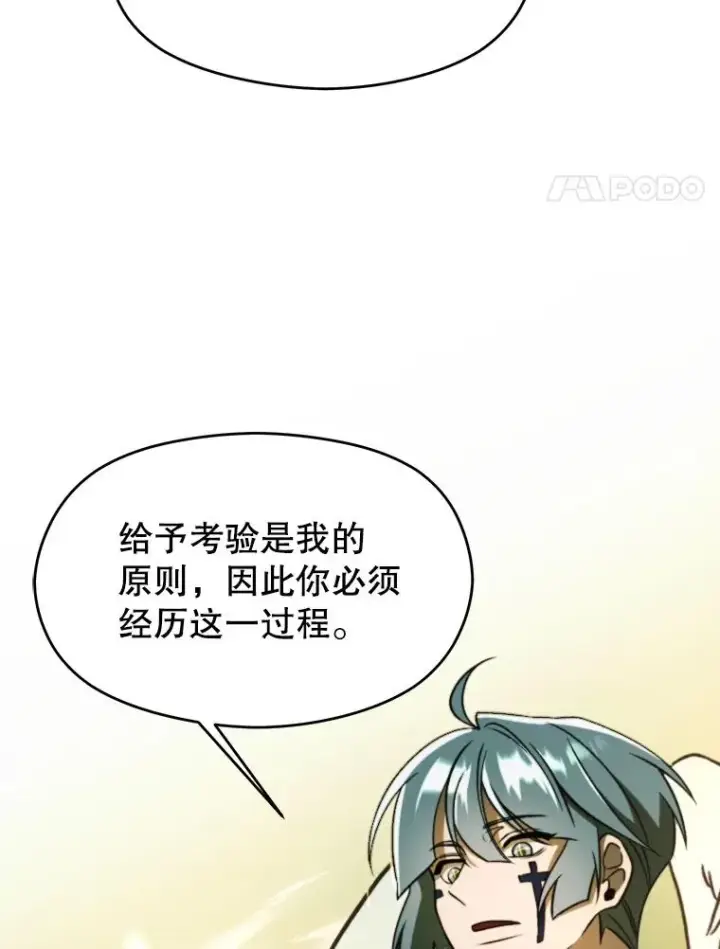 漫画《超越回归的大魔导师》113.路德的考验第84张图