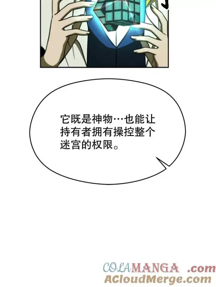 漫画《超越回归的大魔导师》113.路德的考验第89张图