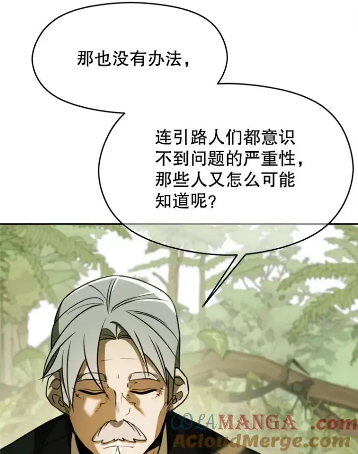 漫画《超越回归的大魔导师》113.路德的考验第9张图