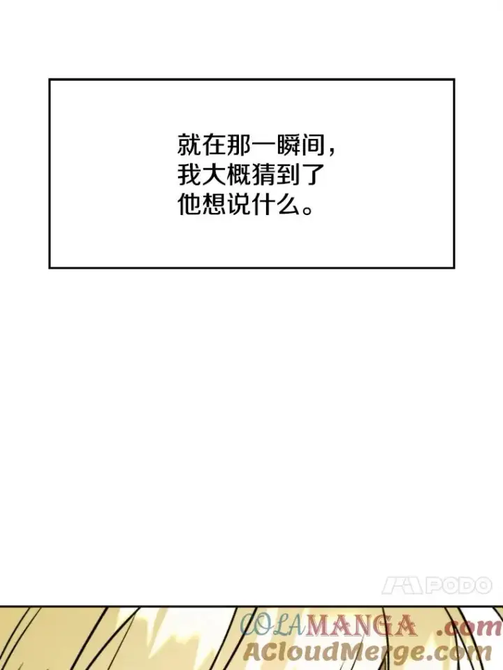 漫画《超越回归的大魔导师》113.路德的考验第93张图