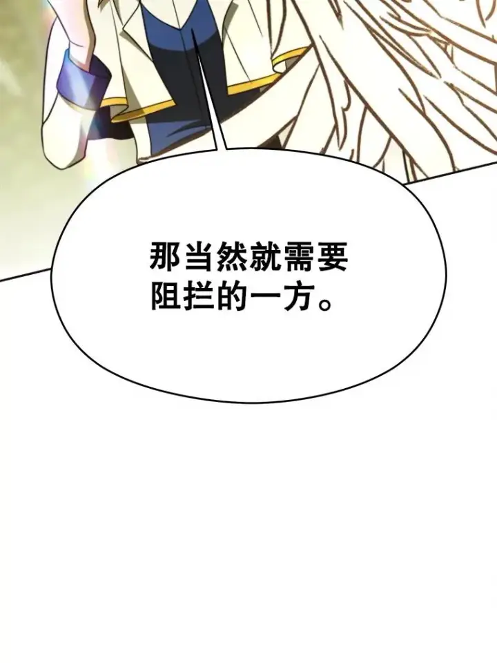 漫画《超越回归的大魔导师》113.路德的考验第96张图