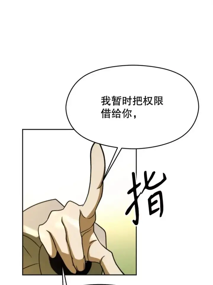 漫画《超越回归的大魔导师》113.路德的考验第98张图