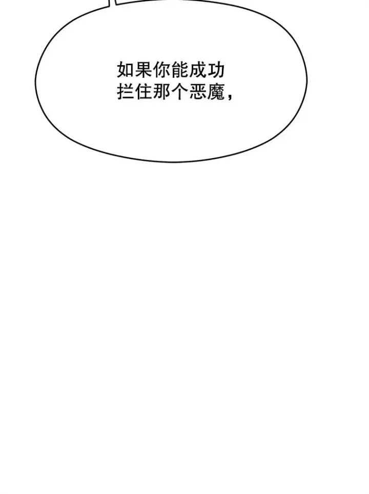 漫画《超越回归的大魔导师》113.路德的考验第99张图