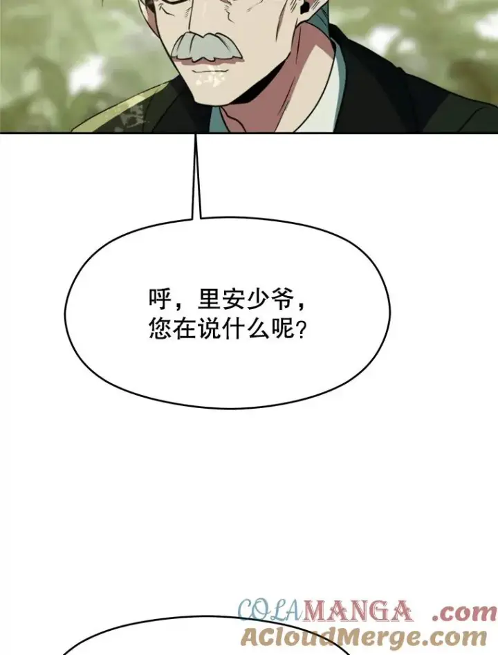 漫画《超越回归的大魔导师》114.破解迷宫第105张图