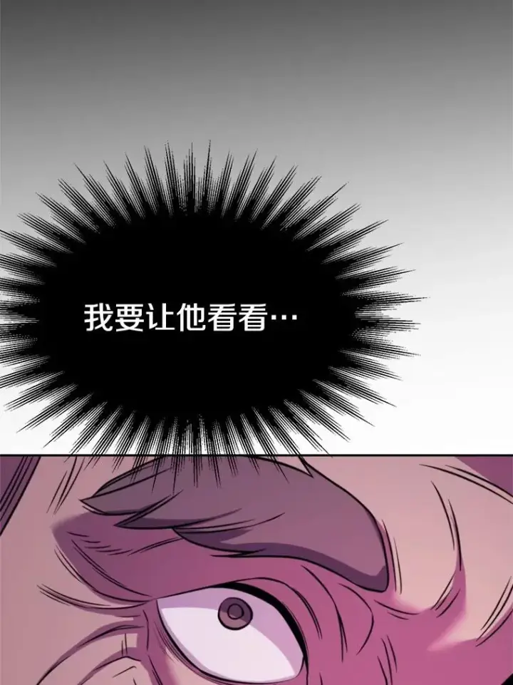 漫画《超越回归的大魔导师》114.破解迷宫第16张图