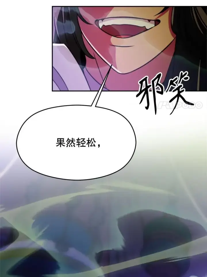 漫画《超越回归的大魔导师》114.破解迷宫第18张图