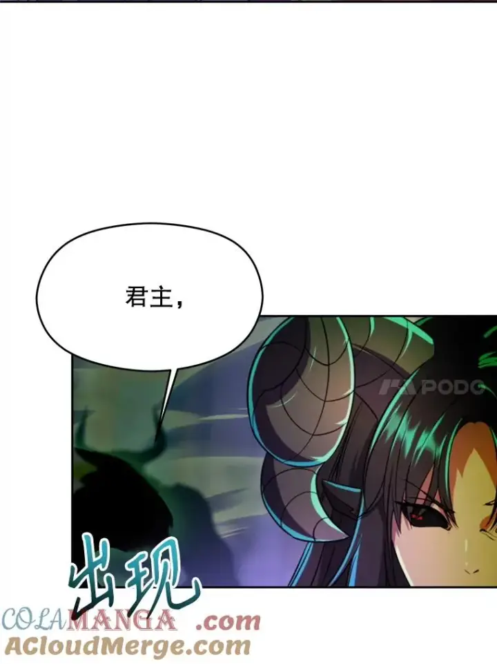 漫画《超越回归的大魔导师》114.破解迷宫第21张图