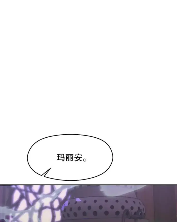 漫画《超越回归的大魔导师》114.破解迷宫第3张图