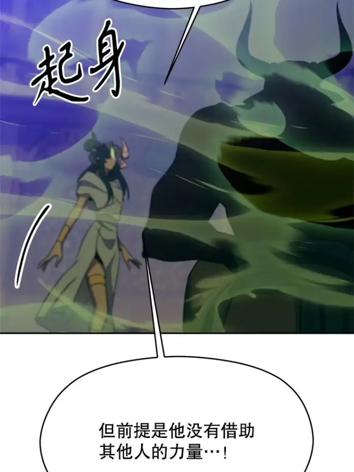漫画《超越回归的大魔导师》114.破解迷宫第30张图