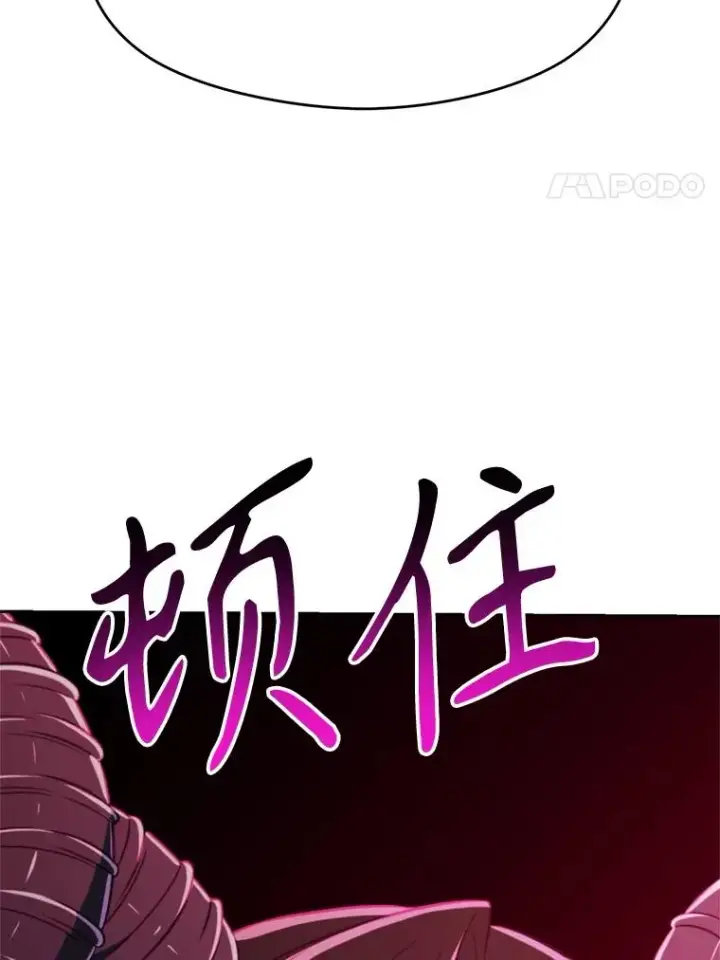 漫画《超越回归的大魔导师》114.破解迷宫第31张图
