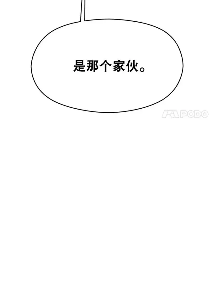 漫画《超越回归的大魔导师》114.破解迷宫第34张图