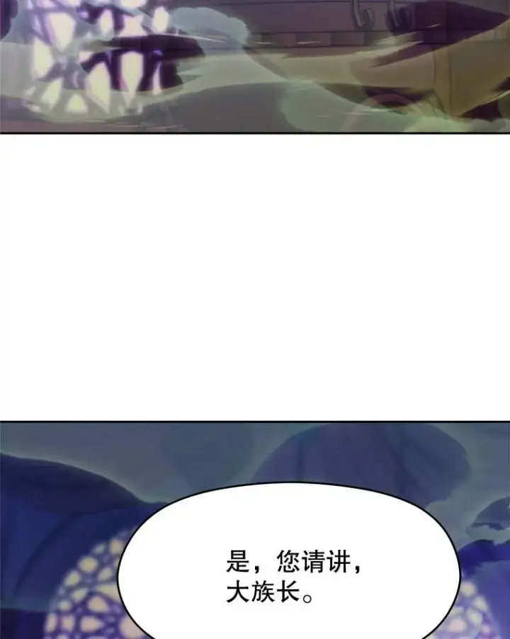 漫画《超越回归的大魔导师》114.破解迷宫第4张图