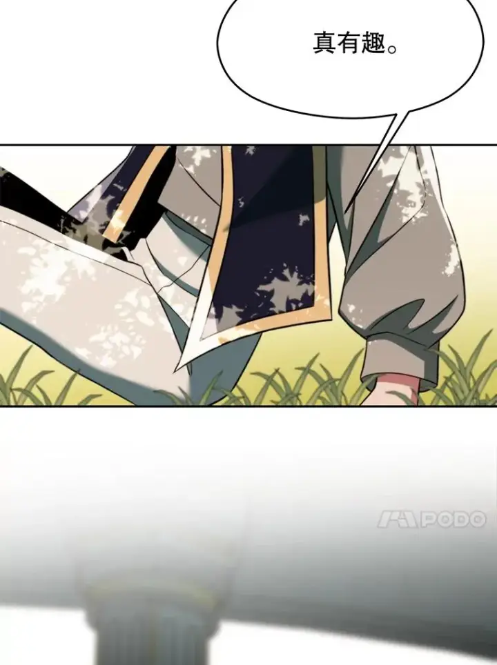 漫画《超越回归的大魔导师》114.破解迷宫第40张图