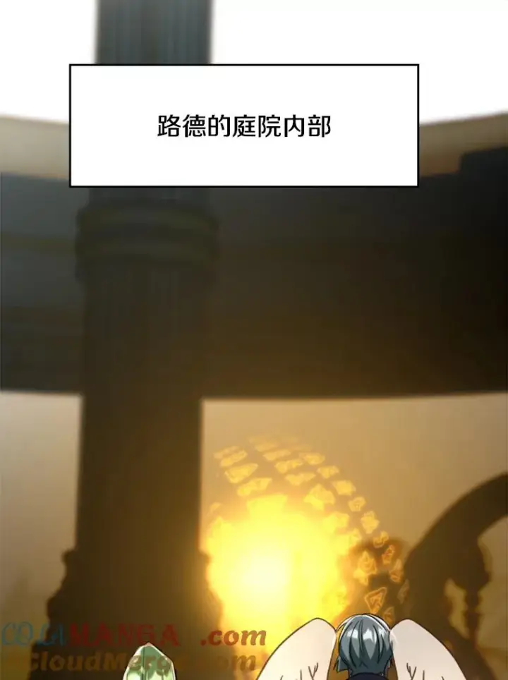 漫画《超越回归的大魔导师》114.破解迷宫第41张图