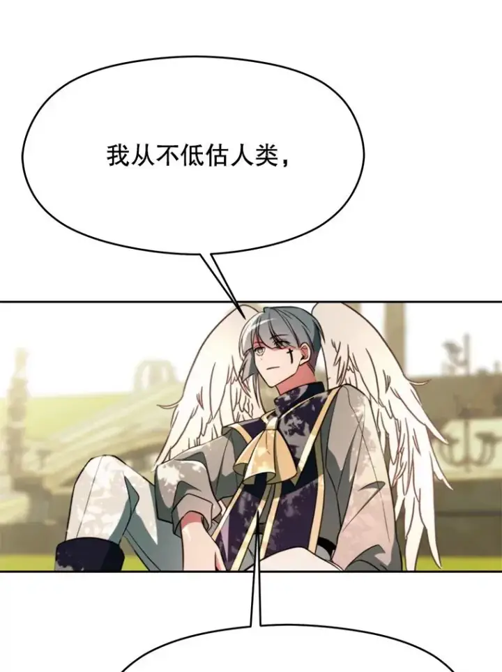 漫画《超越回归的大魔导师》114.破解迷宫第43张图