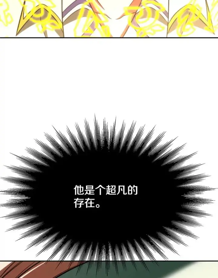 漫画《超越回归的大魔导师》114.破解迷宫第48张图