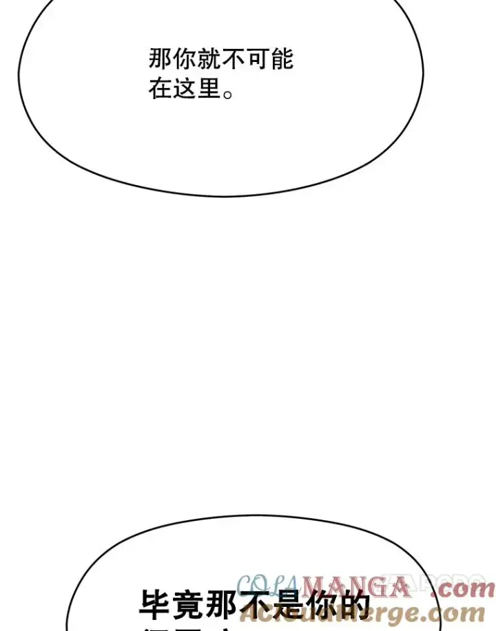 漫画《超越回归的大魔导师》114.破解迷宫第53张图